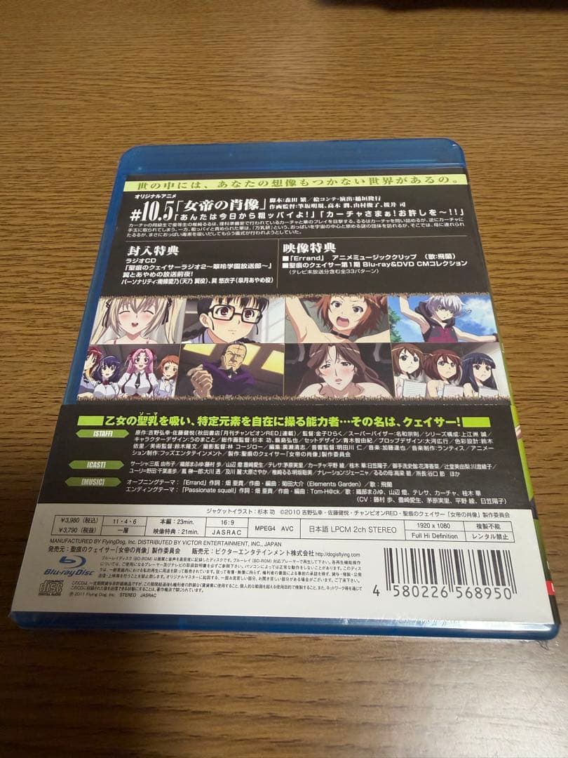 【未開封品】聖痕のクェイサーⅡ ディレクターズカット版 全４巻＋EX
