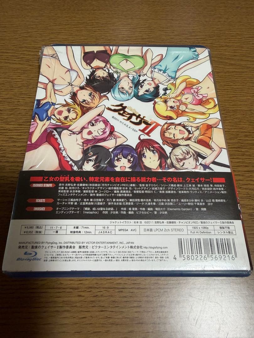 【未開封品】聖痕のクェイサーⅡ ディレクターズカット版 全４巻＋EX