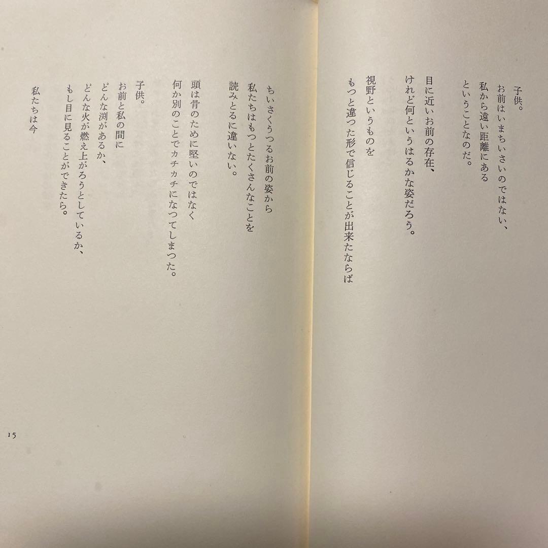 値下げ[激レア！初版！美本]表札など　詩集　石垣りん　デビュー2作目！Ｈ氏賞受賞