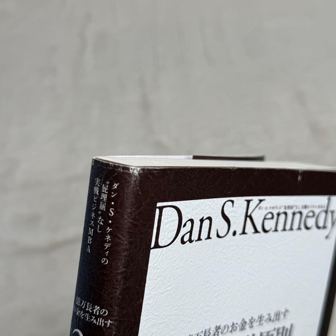 億万長者の不況に強いセールス戦略 等 合計3冊セット