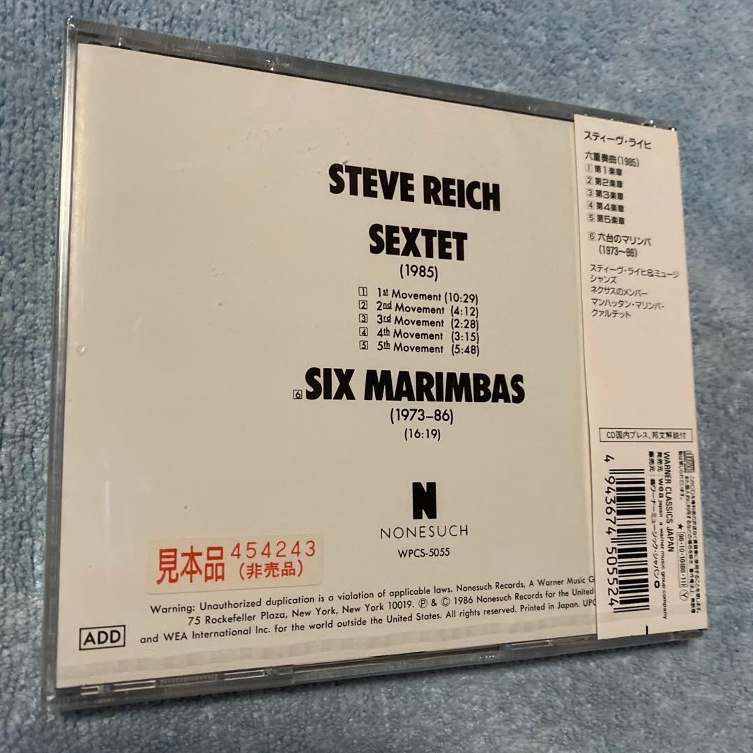 スティーヴ・ライヒ:①アーリー・〜②エレクトリック・〜③ドラミング④六重奏曲、〜