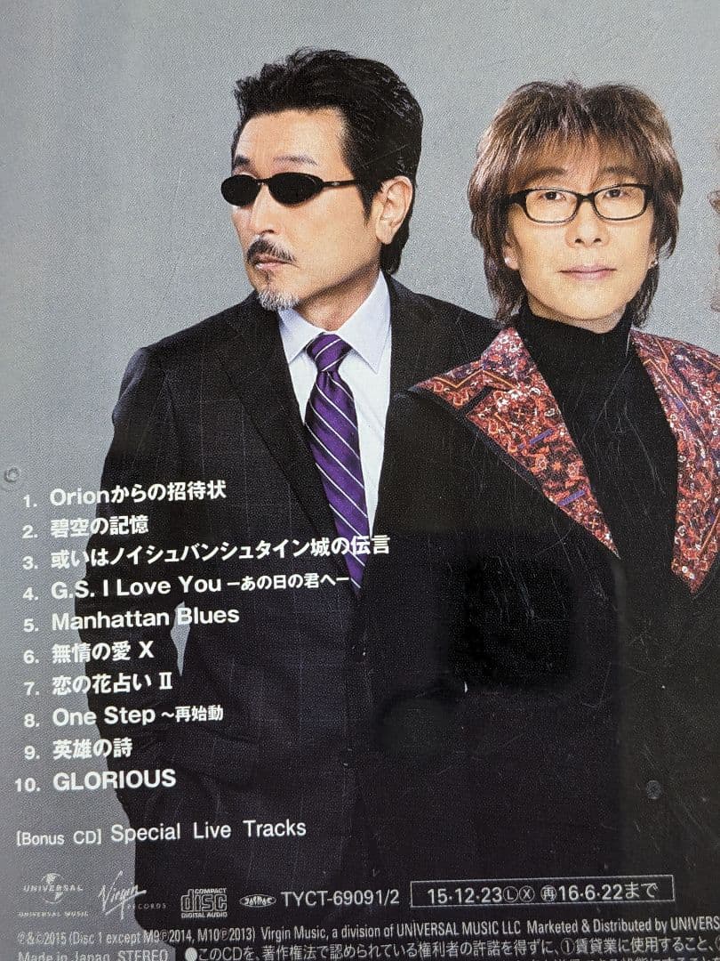 THE ALFEE 三位一体初回限定盤A 帯有・名刺なし