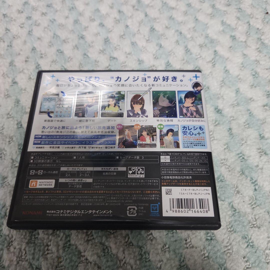 NEW ラブプラス+ Nintendo 3DS