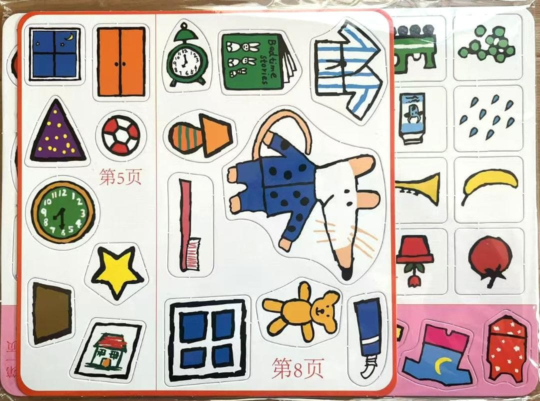 Maisy's quiet book 仕掛け　マイヤペン対応　メイシーちゃん絵本