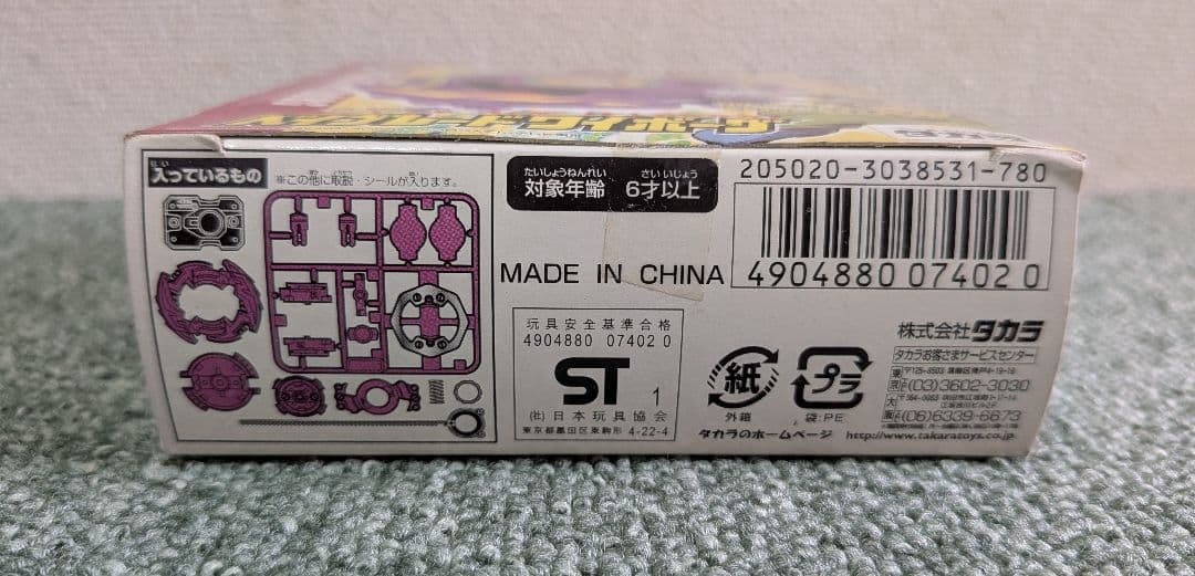 【新品未開封】ベイブレード ドラシエルF ワイボーグ セット売り【おまけ付き】
