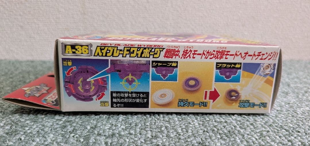 【新品未開封】ベイブレード ドラシエルF ワイボーグ セット売り【おまけ付き】
