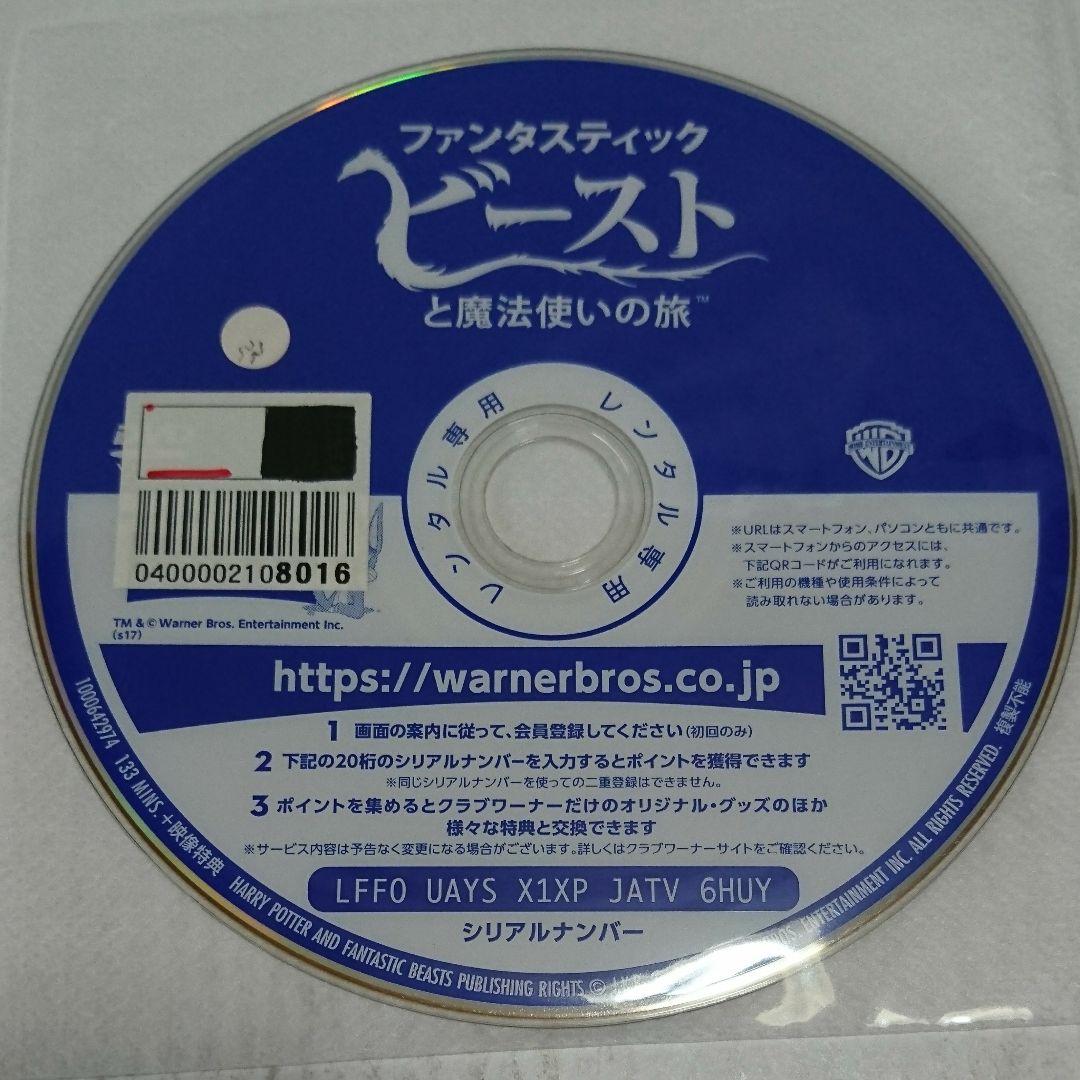 ハリー・ポッターと賢者の石+ファンタスティック・ビースト DVD全9巻セット