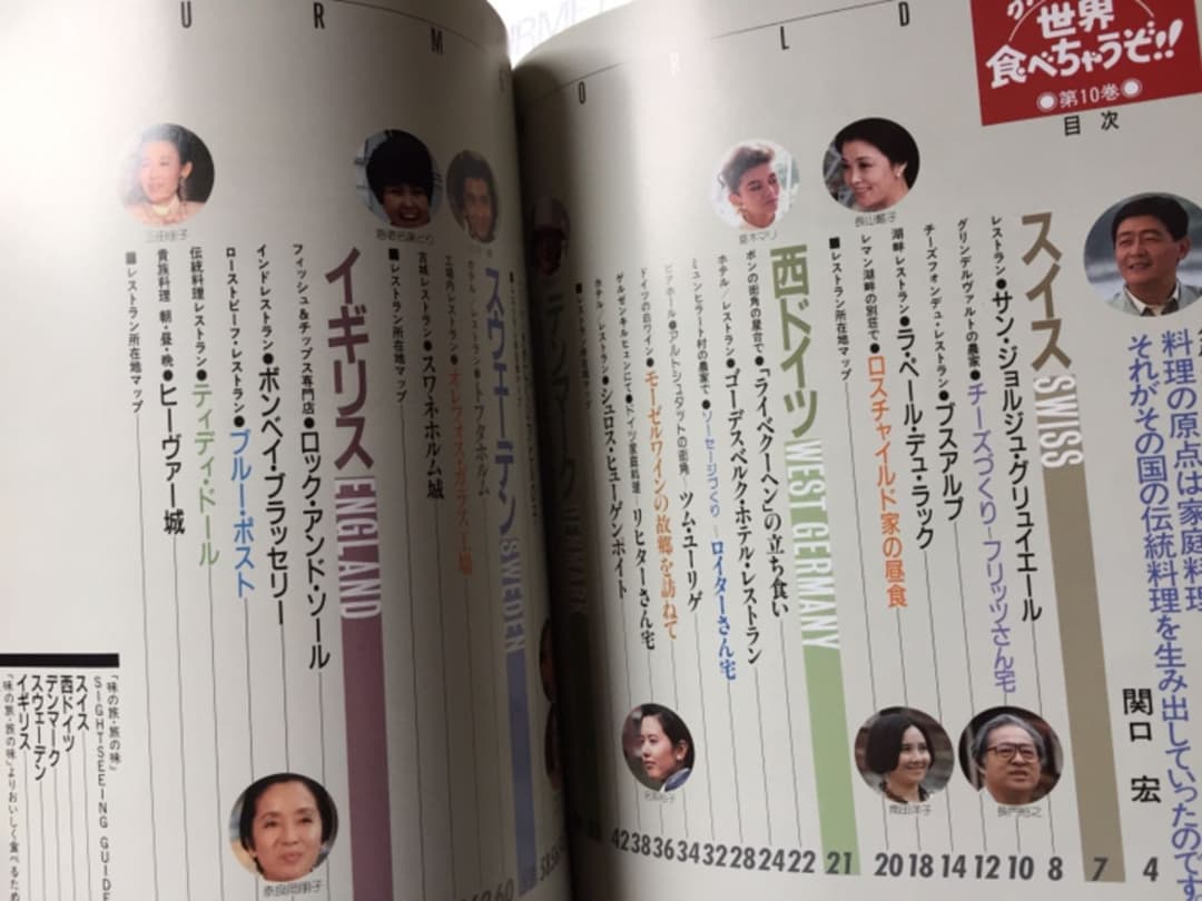 世界食べちゃうぞ グルメワールド 加藤茶 志村けん 世界 文化 旅行 グルメ