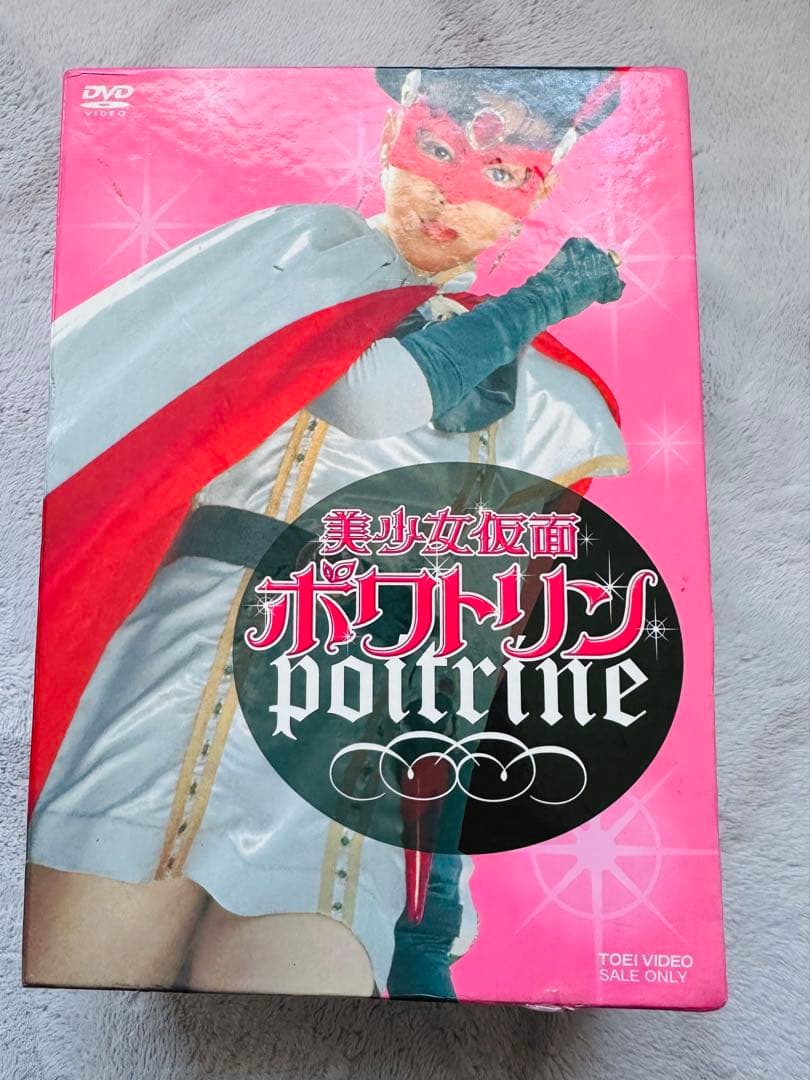 美少女仮面ポワトリン DVDセット 全5巻セット