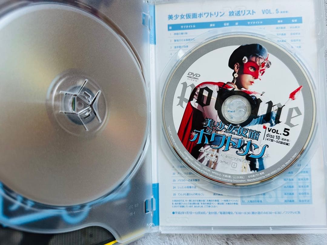 美少女仮面ポワトリン DVDセット 全5巻セット