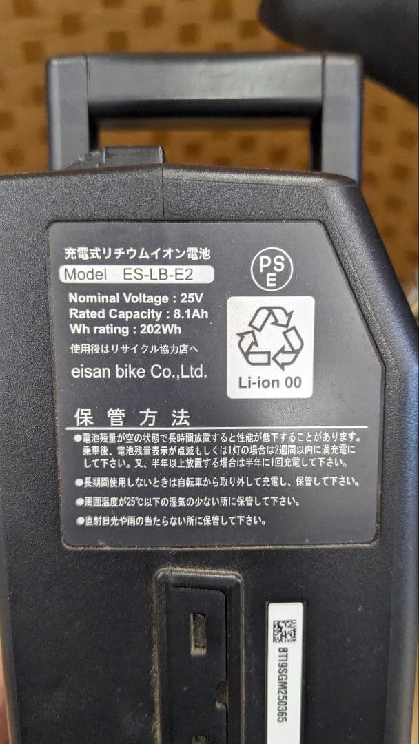 U005 電動　アシスト　三輪車　BENERO スイング機能　モデル