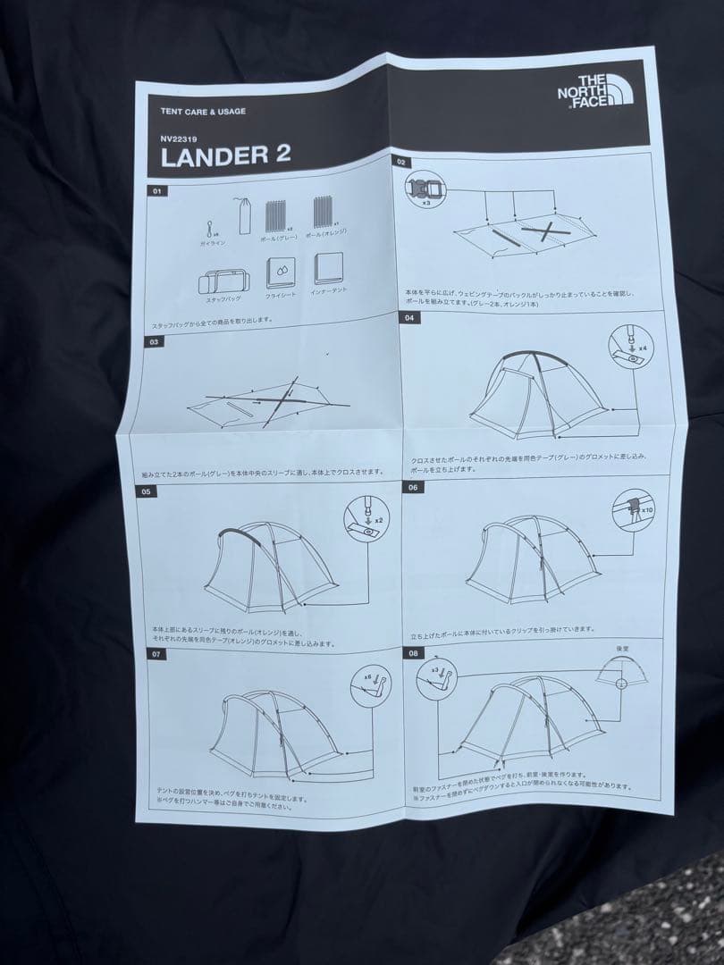 THE NORTH FACE ランダー2 キャンプテント