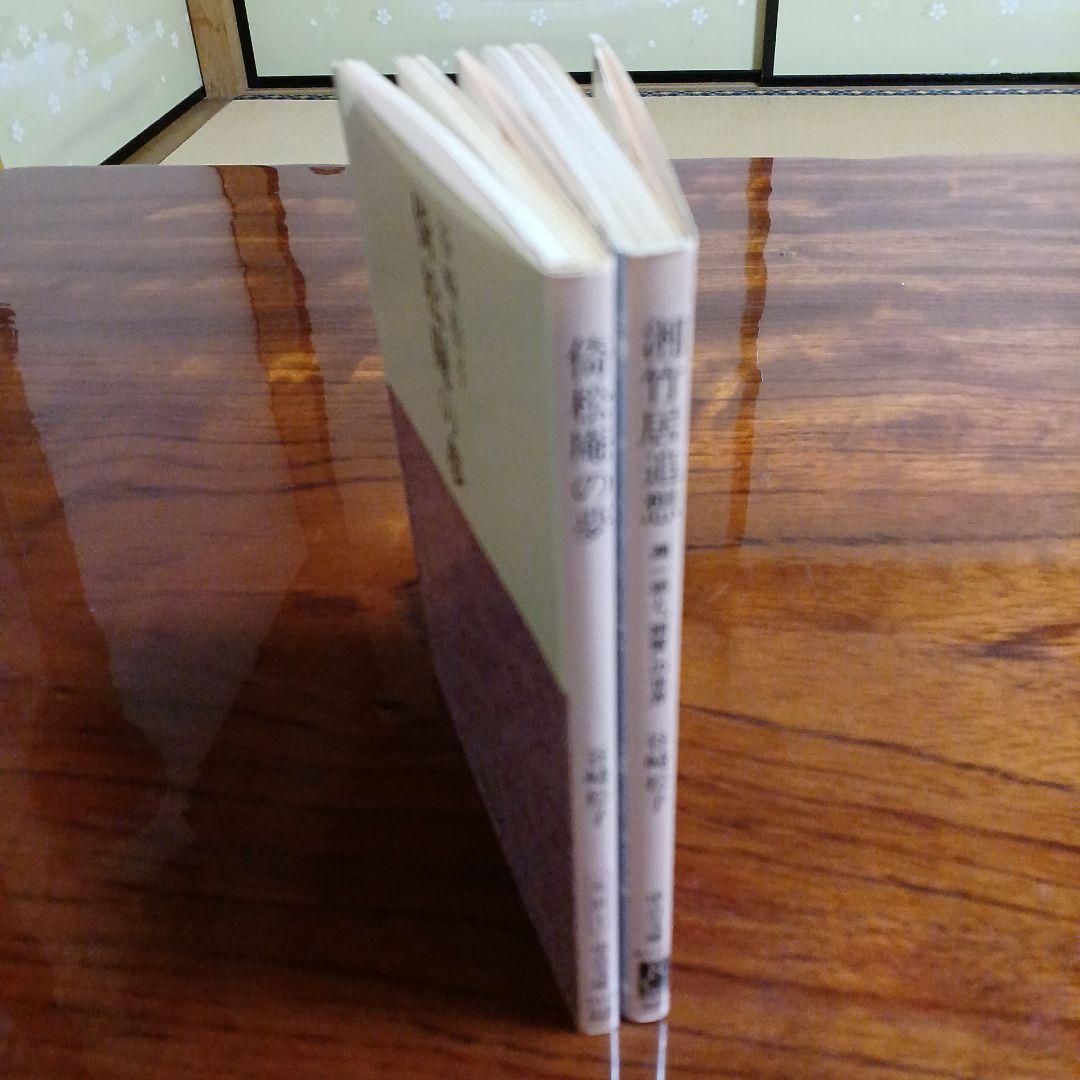 谷崎松子中公文庫2冊セットです。