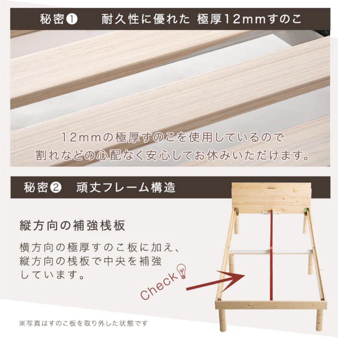 宮付きすのこベッド　シングル　スマホスタンド＆コンセント付 高さ3段調節　天然木
