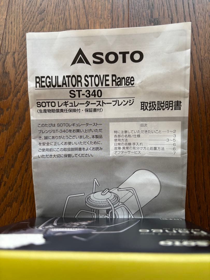ST-340 SOTO レギュレーターストーブ Range（レンジ）