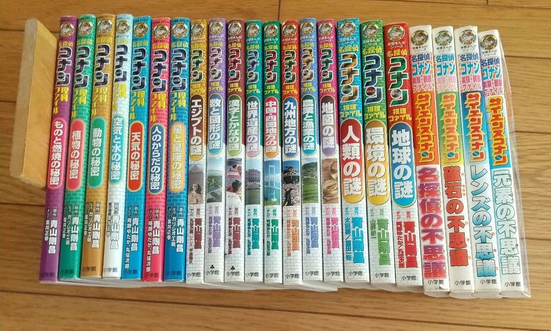 コナンの科学他 全22冊