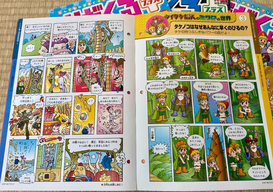 【人気23冊セット】科学漫画 サバイバルシリーズ ＋ おまけ「かがくるプラス」