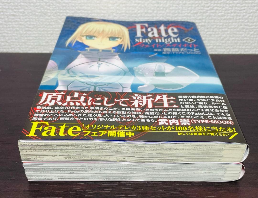 【初版•帯付き】Fate/stay night 1巻 2巻 アニメイト特典付き