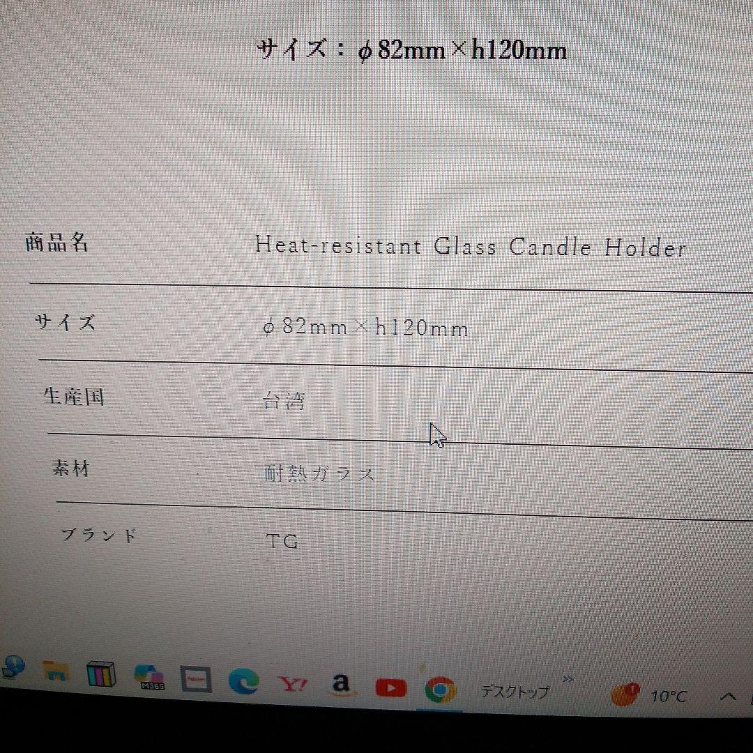 最終値引価格～3/15迄 新品未使用深澤直人 ガラスキャンドルホルダー120ml