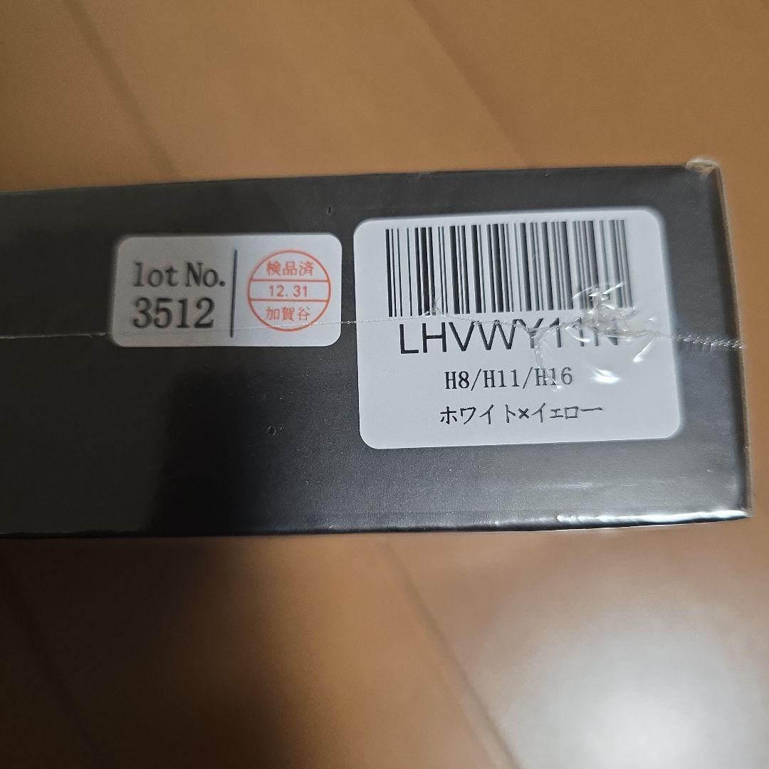 HID屋 H8 H11 H16 LED フォグランプ 2色切り替え 白 / 黄色