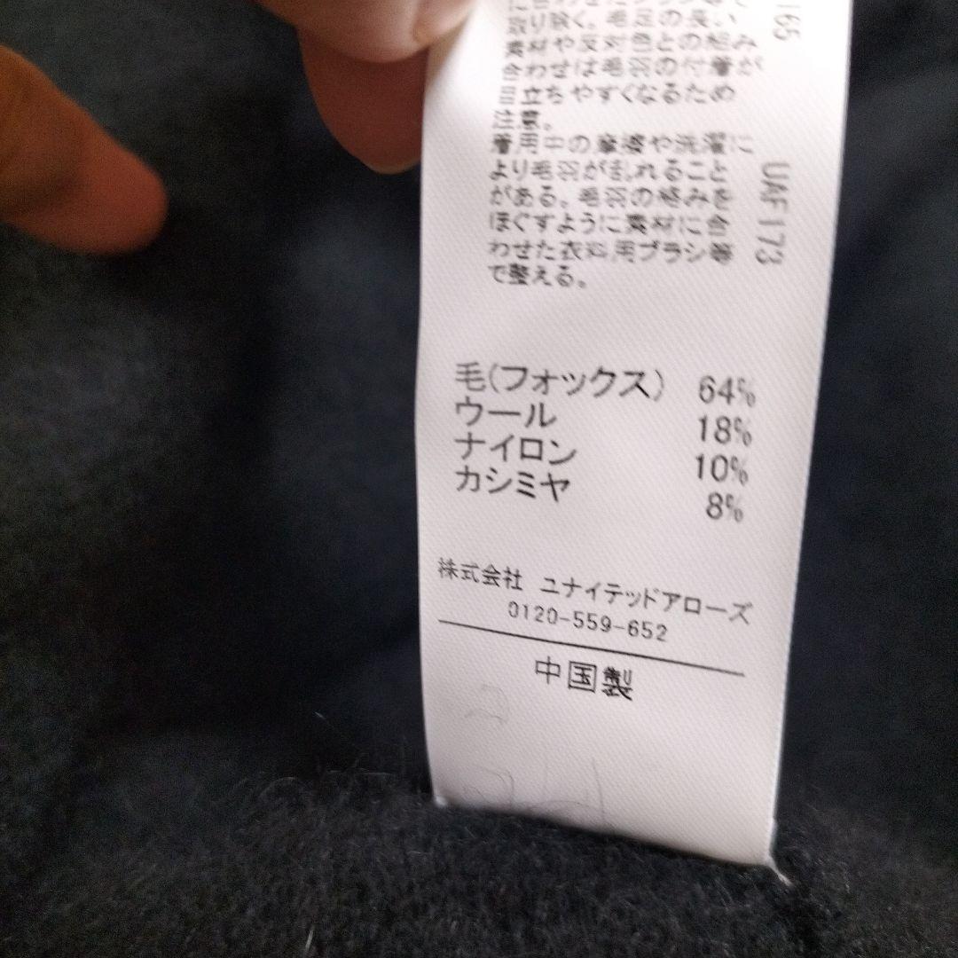 ✦極美品人気完売品✦グリーンレーベル　フォックスヘアリーニットベスト 黒