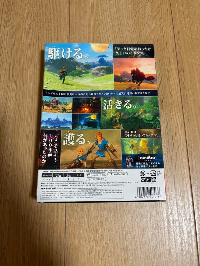 ゼルダの伝説 ブレス オブ ザ ワイルド