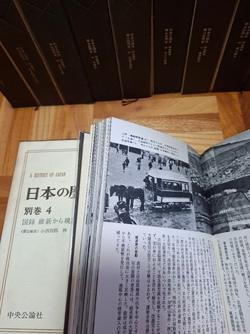 日本の歴史 ②セット購入16巻～26巻+別巻1～5