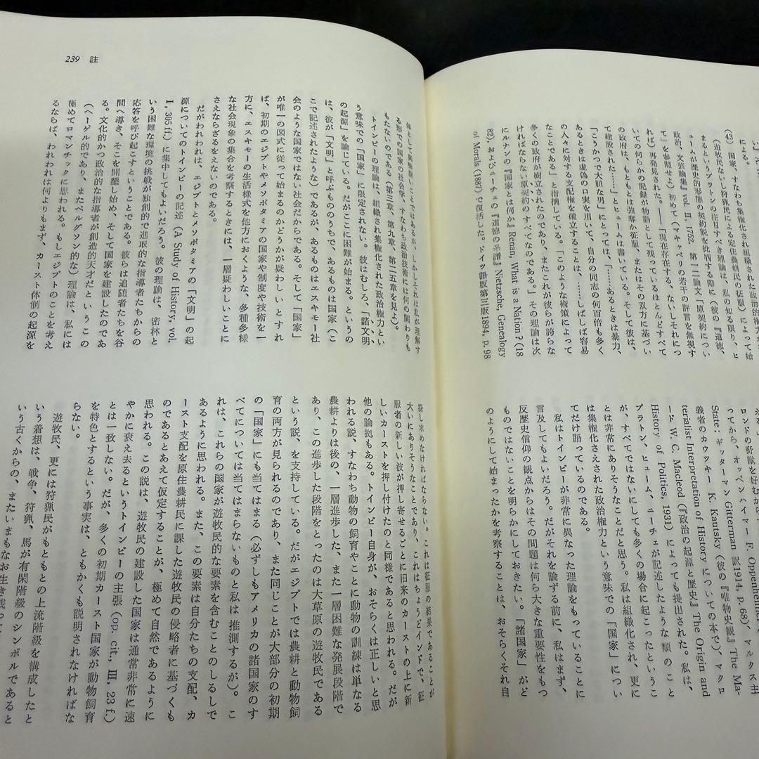 K. R. Popper 開かれた社会とその敵 全2巻