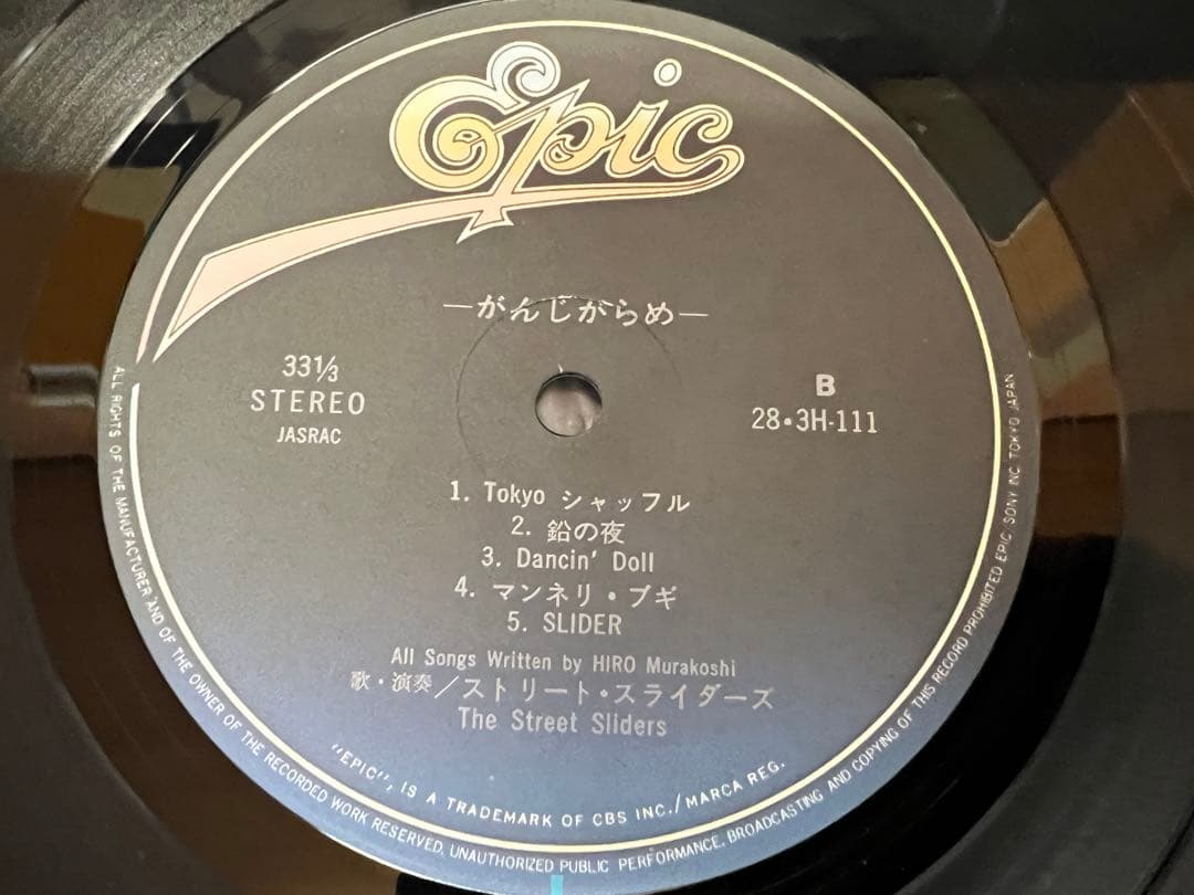 ザ・ストリート・スライダーズ がんじがらめLP 28-3H-111 1983年