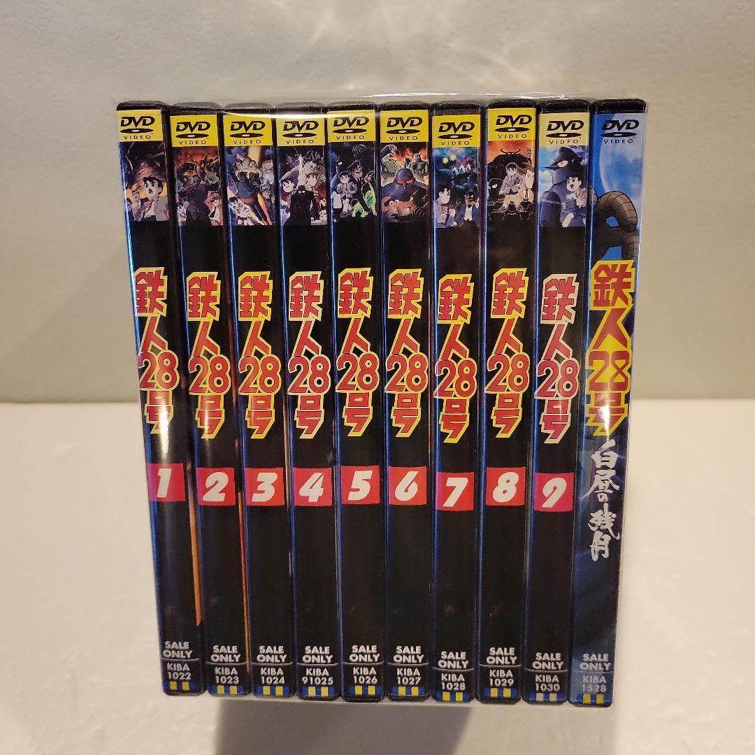 鉄人28号 DVD 全9巻+白昼の残月
