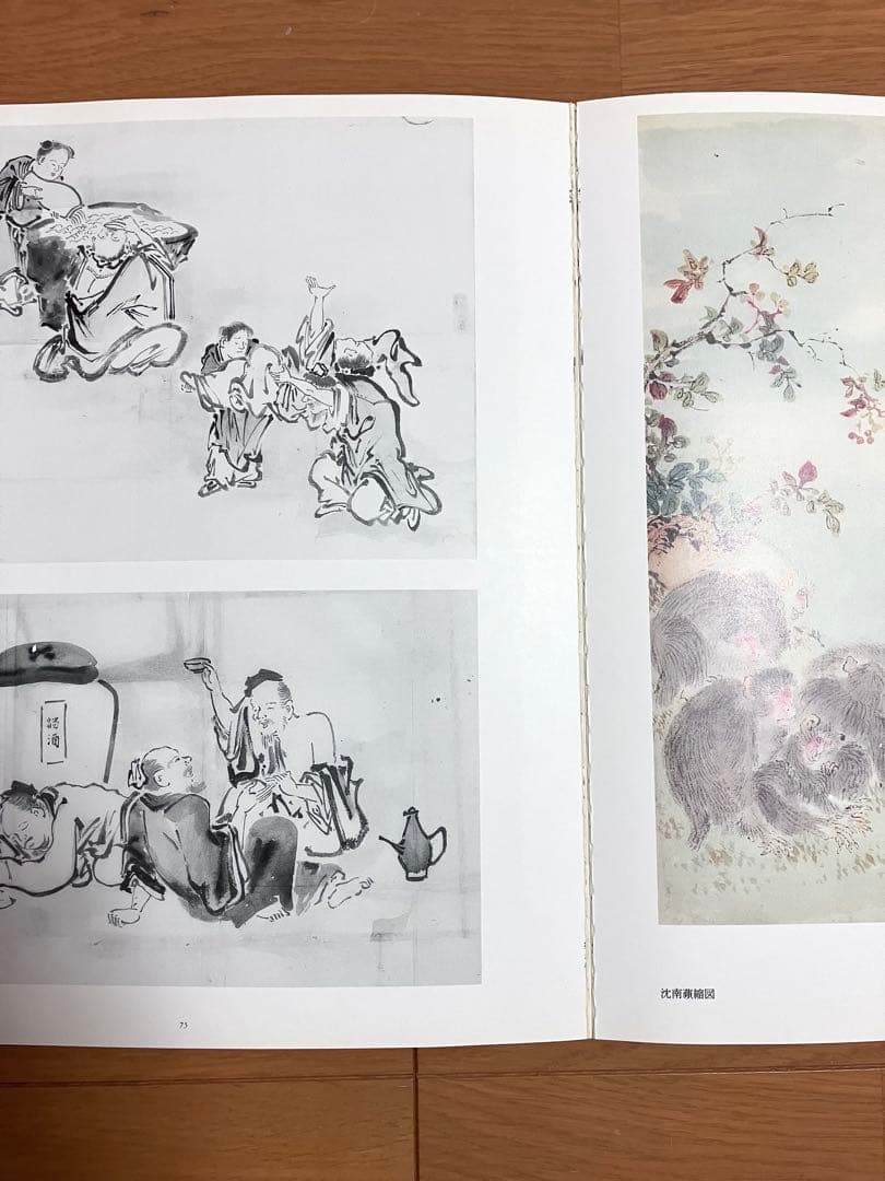 円山派下絵集 4冊セット　高井琮玄編　光村推古書院