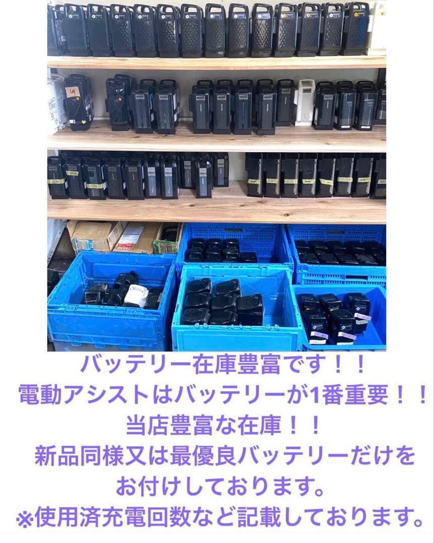 1年保証 新型　パナソニック　ギュットクルーム　ラクイック　電動アシスト自転車