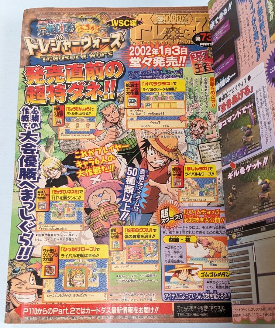 非売品 遊戯王カード テニスの王子様 カレンダー ワンピース カラーP ジャンプ