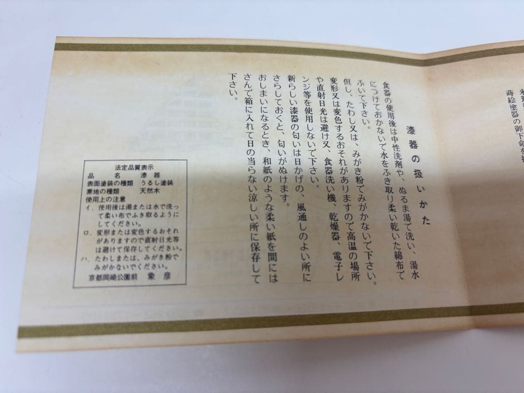 平安象彦　金箔源氏雲　銘々皿　木箱付き　5枚まとめ