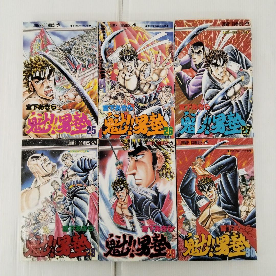 魁！！男塾 全巻セット 全34冊 まとめ売り 宮下あきら