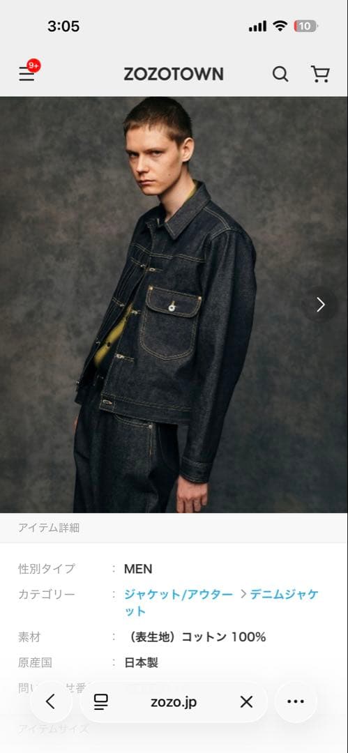 るん様　Schott ×Lee WWII 101J COWBOY JACKET
