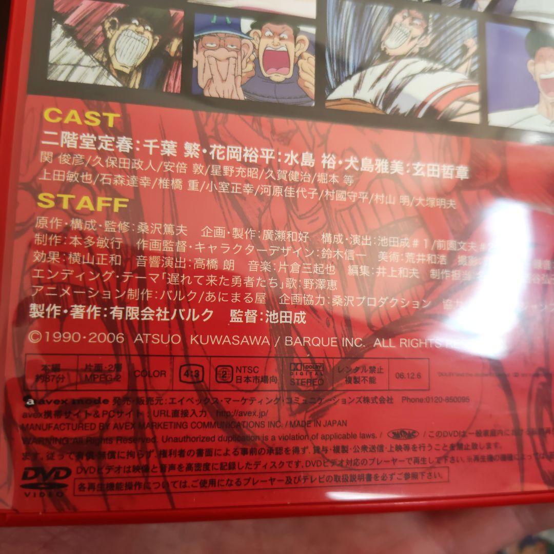 緑山高校甲子園編 DVD 全6巻