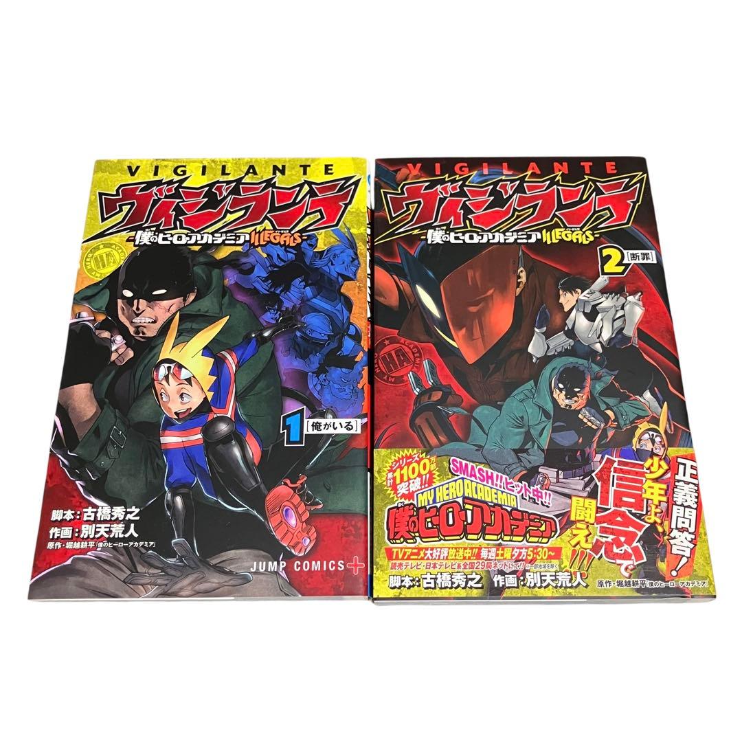 僕のヒーローアカデミア 全巻セット　1〜42巻+関連本3冊/計45冊【良品】