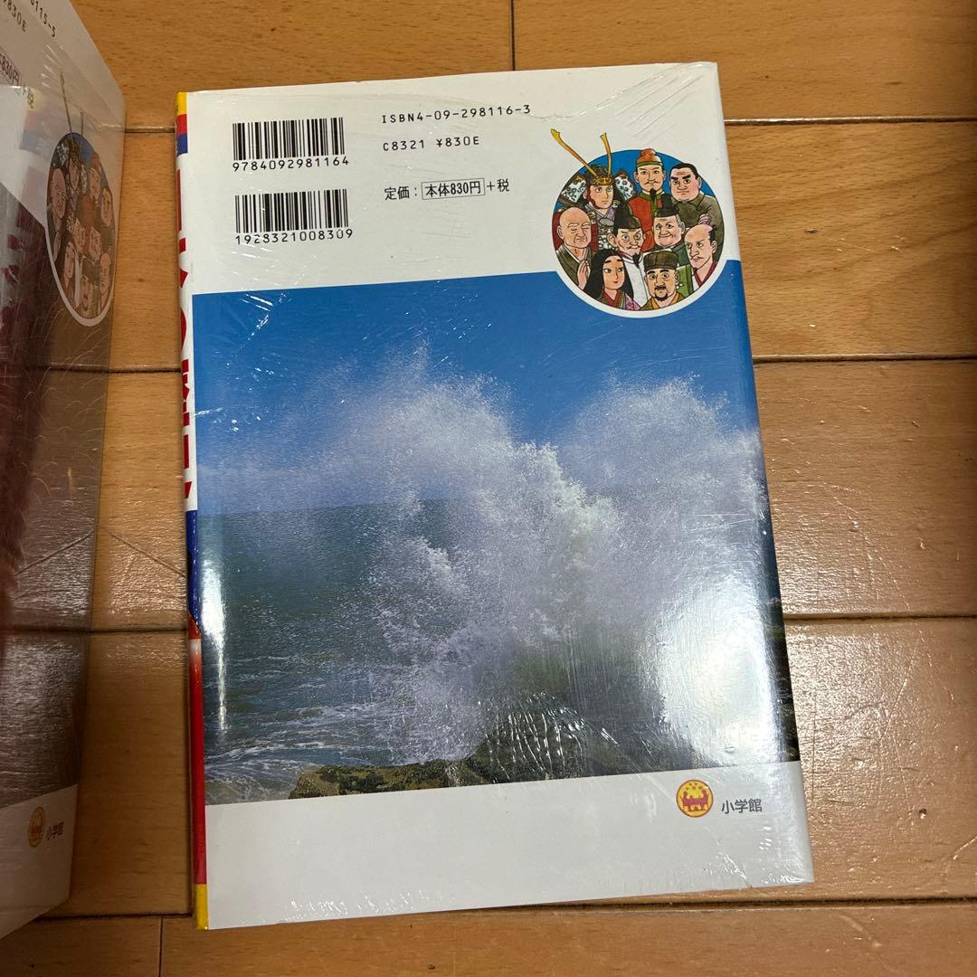 日本の歴史　小学館　1〜16巻セット　マンガ