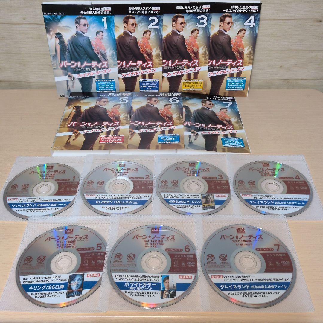 バーンノーティス 元スパイの逆襲 DVD SEASON1~FINAL 全巻セット