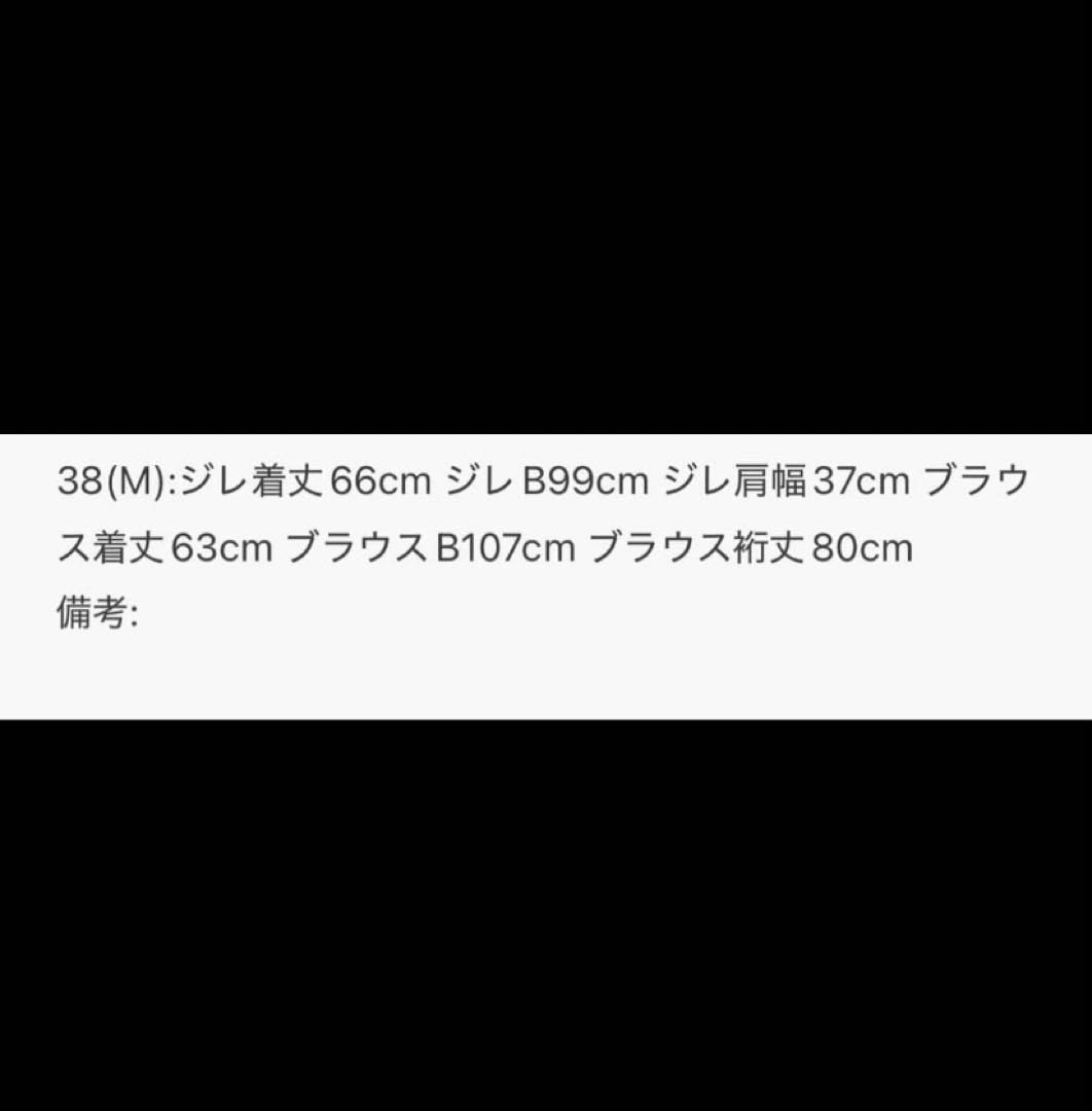 【美品】INDIV （インディヴィ）　ツイードジレ＆ボウタイブラウス　2点セット