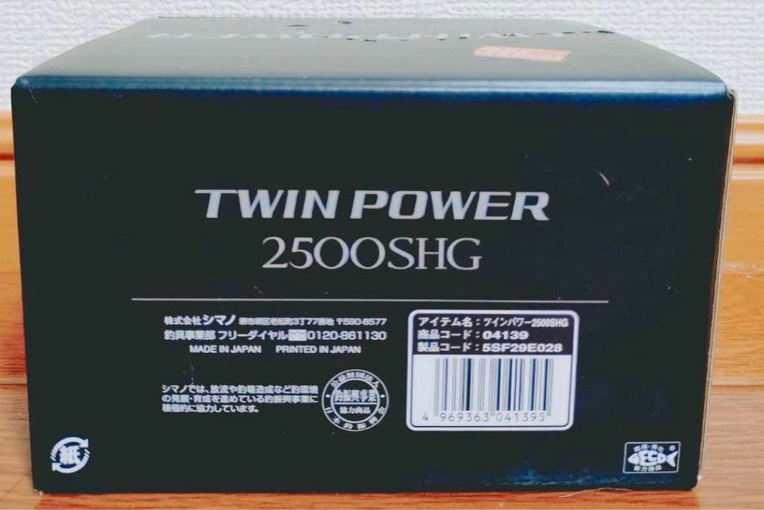 シマノ　20ツインパワー2500SHG