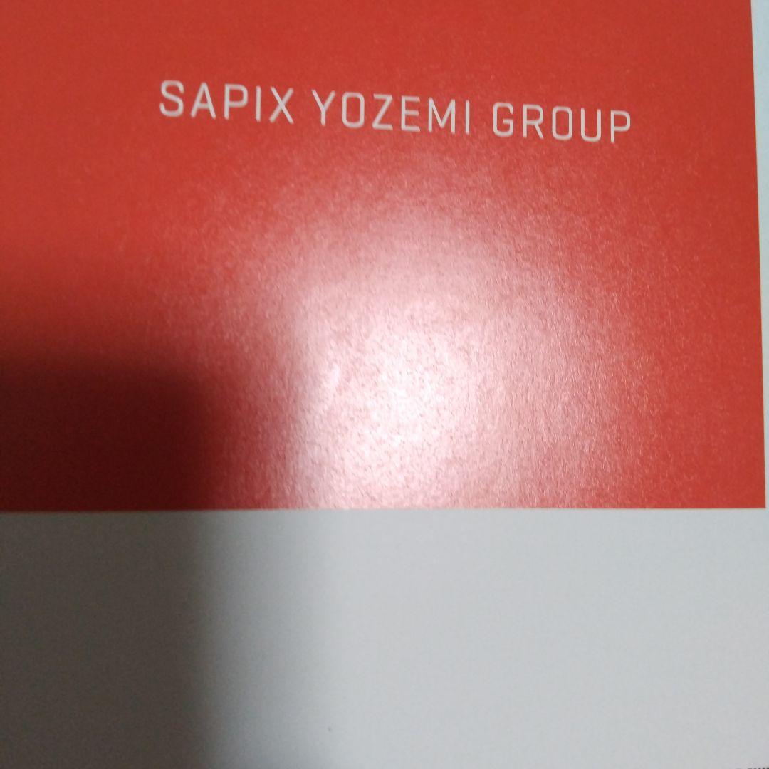 代ゼミ 2023年 夏期講習会 世界史テキスト 6冊セット