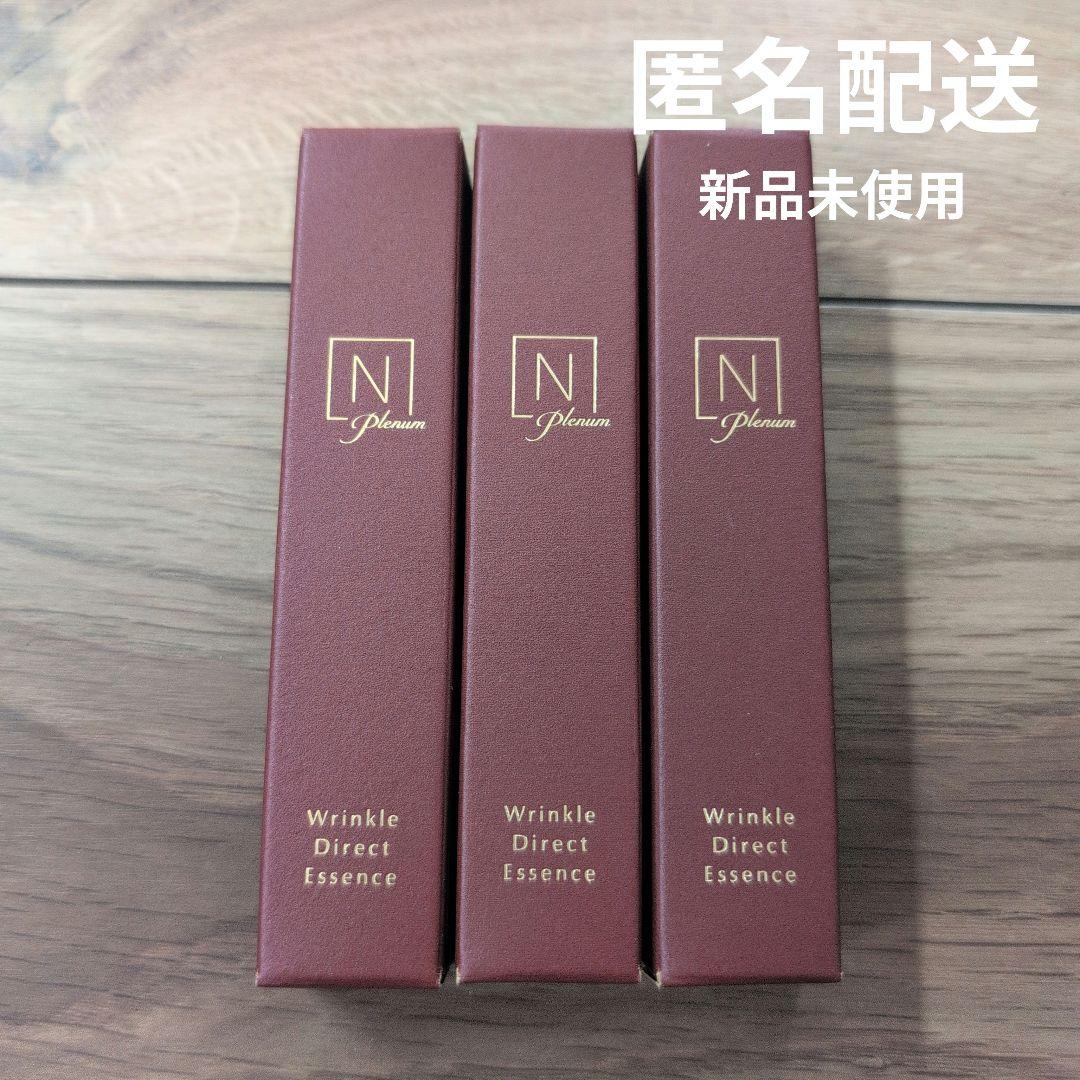 N organic Wrinkle Direct Essence 3本セット