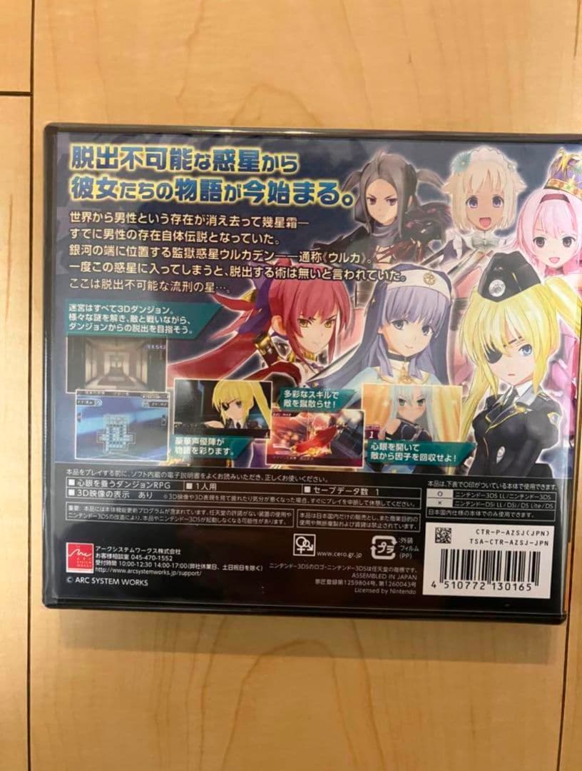 【新品未開封】3DS 星霜のアマゾネス