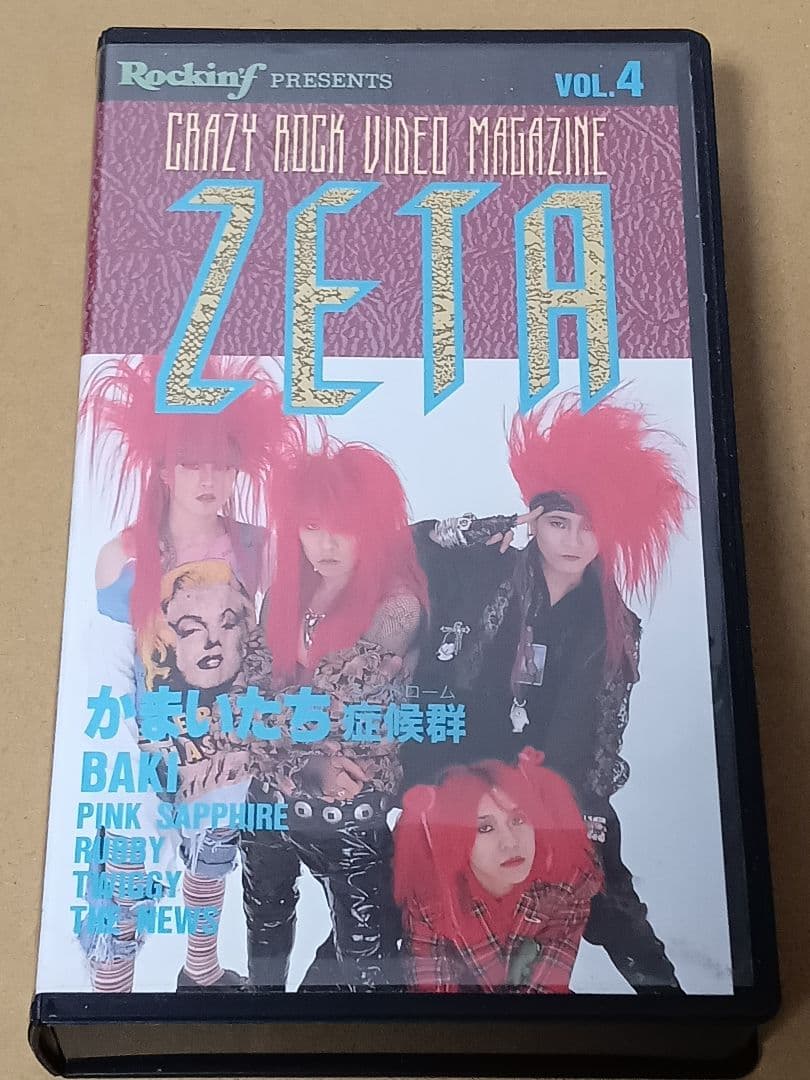 かまいたち セット CD VHS CDS ビデオ アルバム 幻覚アレルギー