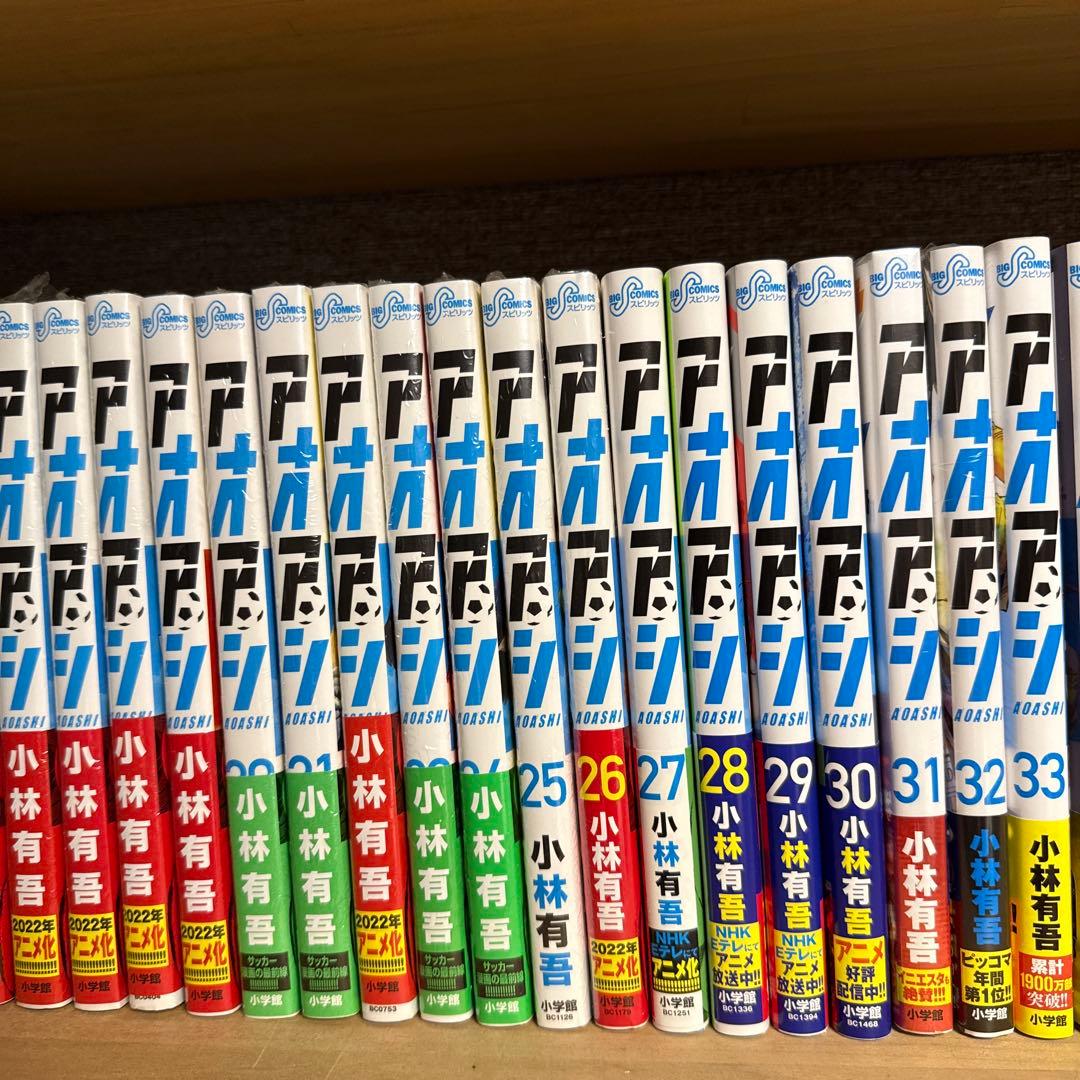 アオアシ 小林有吾 全39巻セット