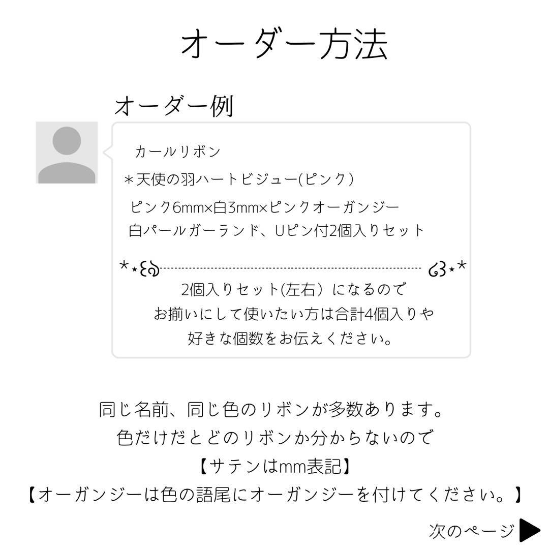 魔法のピーマン様 リクエスト 2点 まとめ商品