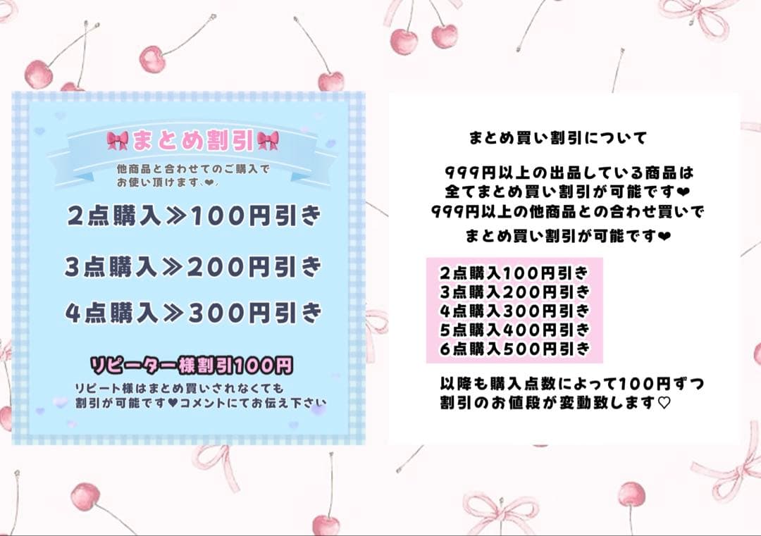 魔法のピーマン様 リクエスト 2点 まとめ商品