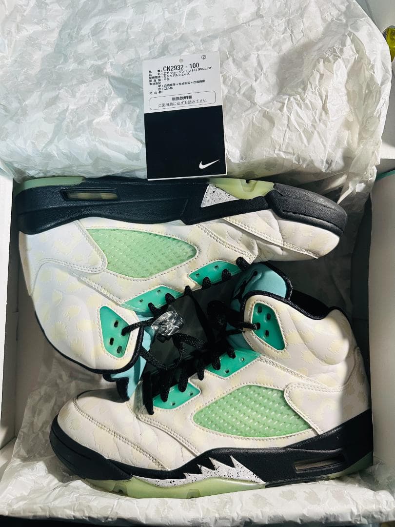 AIR JORDAN 5 ティファニーブルー＆ホワイト NIKEアプリ購入